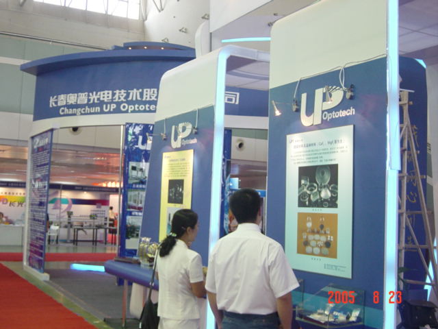 长春奥普光电技术股份有限公司EXPO展会现场 长春奥普光电技术股份有限公司EXPO展会现场