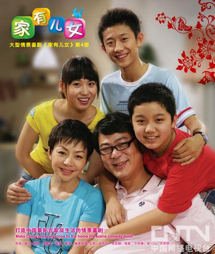家有儿女剧照 家有儿女剧照