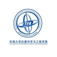 东南大学仪器科学与工程学院 东南大学仪器科学与工程学院