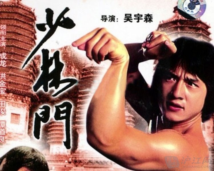 少林门 少林门