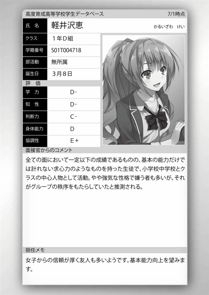 轻井泽的资料 轻井泽的资料