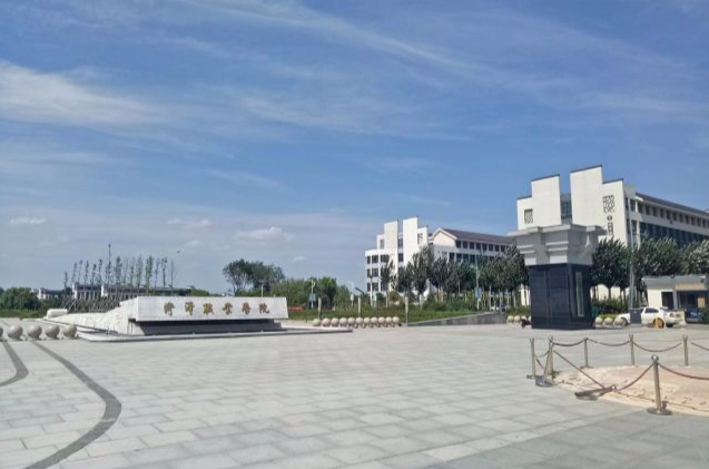 菏泽职业学院 菏泽职业学院