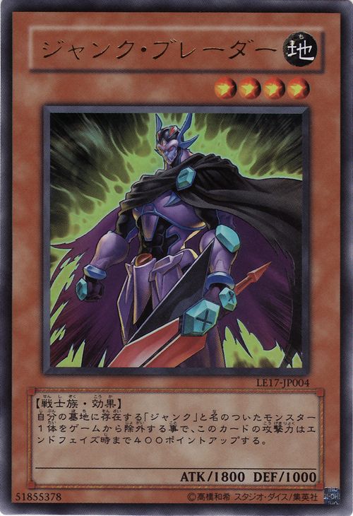 废品剑士 废品剑士