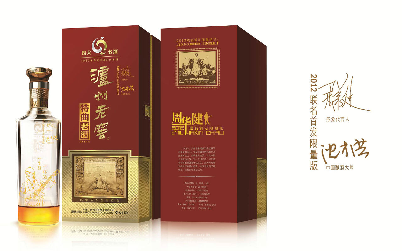 泸州老窖特曲老酒 泸州老窖特曲老酒