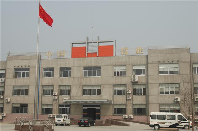 兰山区盐务局 兰山区盐务局