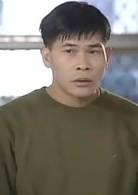 家有仙妻(1991年伍宗德执导台湾电视剧)