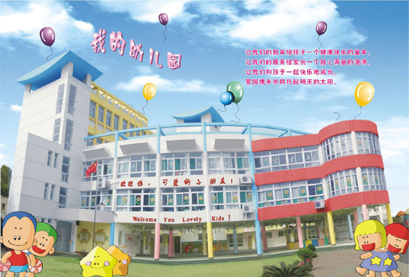 华中师範大学幼稚园 华中师範大学幼稚园