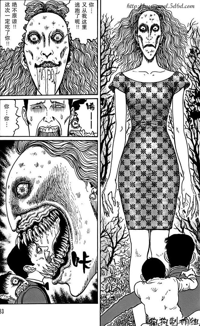 渊(伊藤润二漫画中人物) 渊(伊藤润二漫画中人物)