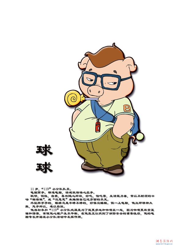 队员球球 队员球球
