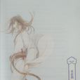 厌胜(小说及漫画《哑舍》中人物) 厌胜(小说及漫画《哑舍》中人物)