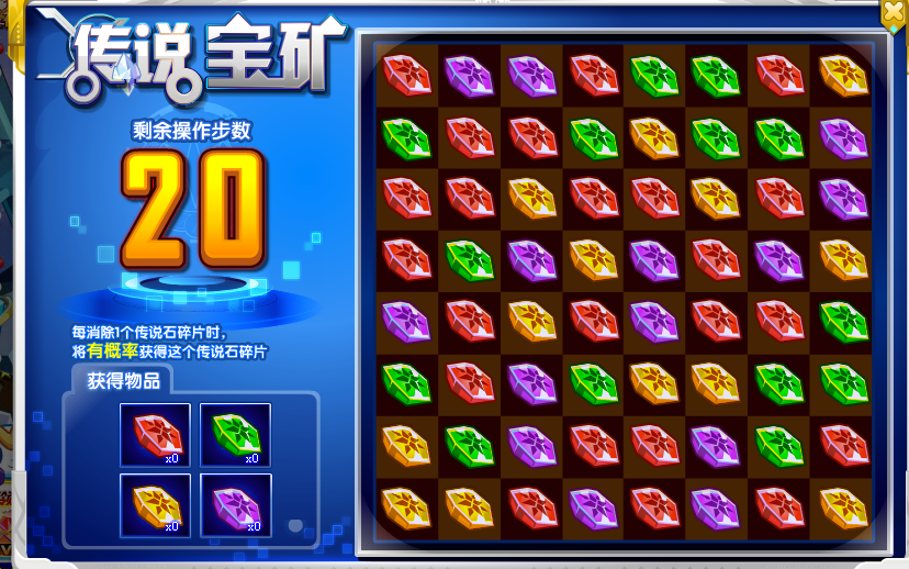 奥奇传说(网页游戏) 奥奇传说(网页游戏)