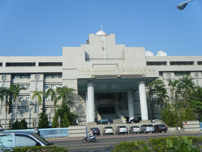 台湾高雄地方法院(台湾地区三级法院) 台湾高雄地方法院(台湾地区三级法院)