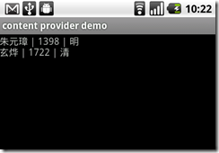 一个Content provider Demo 一个Content provider Demo