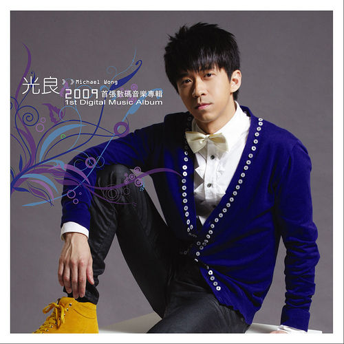2009新专辑 2009新专辑