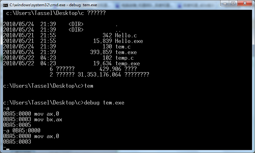 debug命令 debug命令