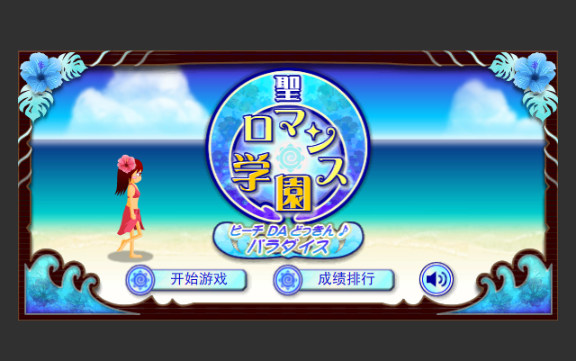 电眼美少女3 电眼美少女3