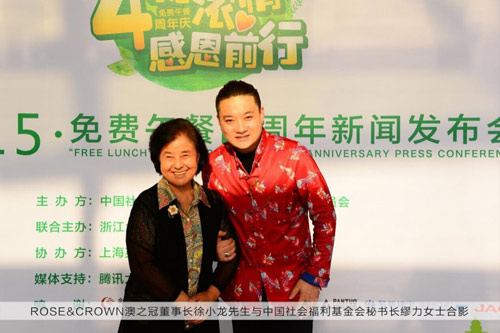 澳之冠徐小龙参与为公益活动捐助 澳之冠徐小龙参与为公益活动捐助