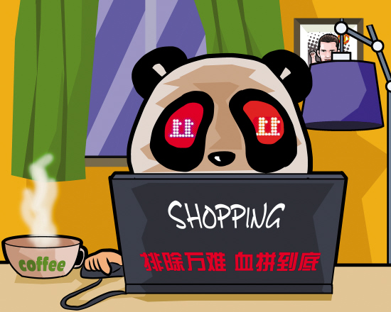 “双11”疯狂购物 “双11”疯狂购物