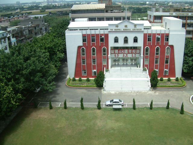 圣德基督学院 圣德基督学院