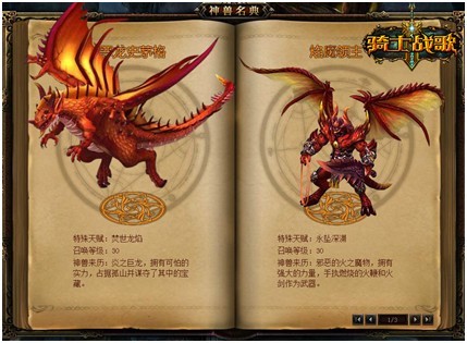 骑士战歌 骑士战歌