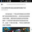 忘仙最新攻略 忘仙最新攻略