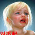 喊错了树 喊错了树