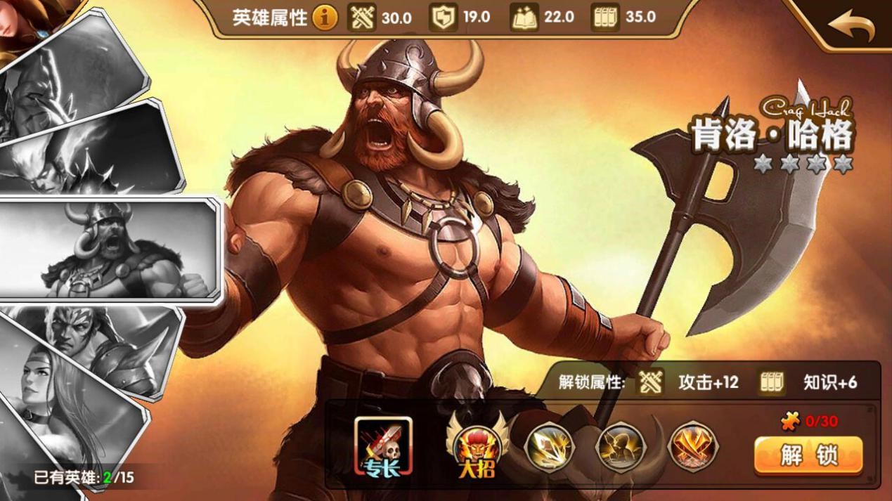 英雄无敌战争纪元