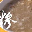 沂州糁 沂州糁