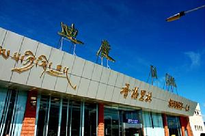 迪庆香格里拉机场 迪庆香格里拉机场
