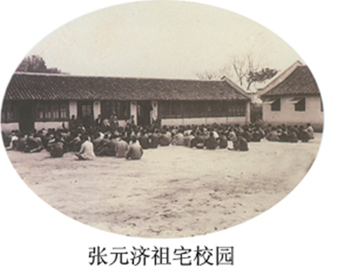 张元济祖宅 张元济祖宅