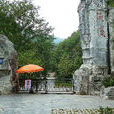 铁溪风景区 铁溪风景区