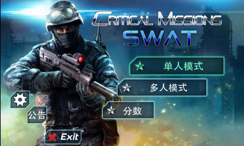 反恐精英CS手机版 反恐精英CS手机版