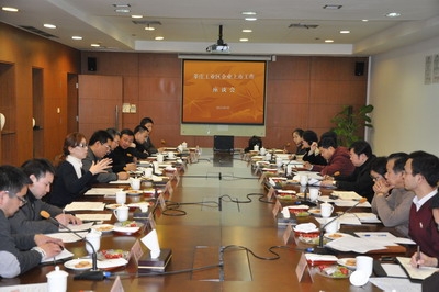 莘庄工业区召开企业上市工作座谈会 莘庄工业区召开企业上市工作座谈会