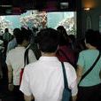 社会教育 社会教育