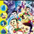 中国动画经典:葫芦兄弟 中国动画经典:葫芦兄弟