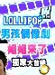 邱胜翊(棒棒堂王子)