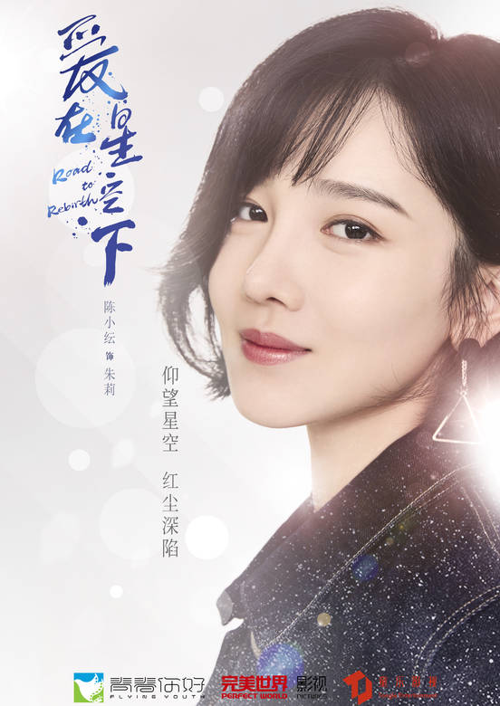 爱在星空下(2019年贾乃亮、陈意涵主演电视剧)