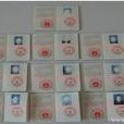 国际管理分析师认证(GMA认证) 国际管理分析师认证(GMA认证)