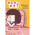 亲爱的我有了(小龙着图书) 亲爱的我有了(小龙着图书)
