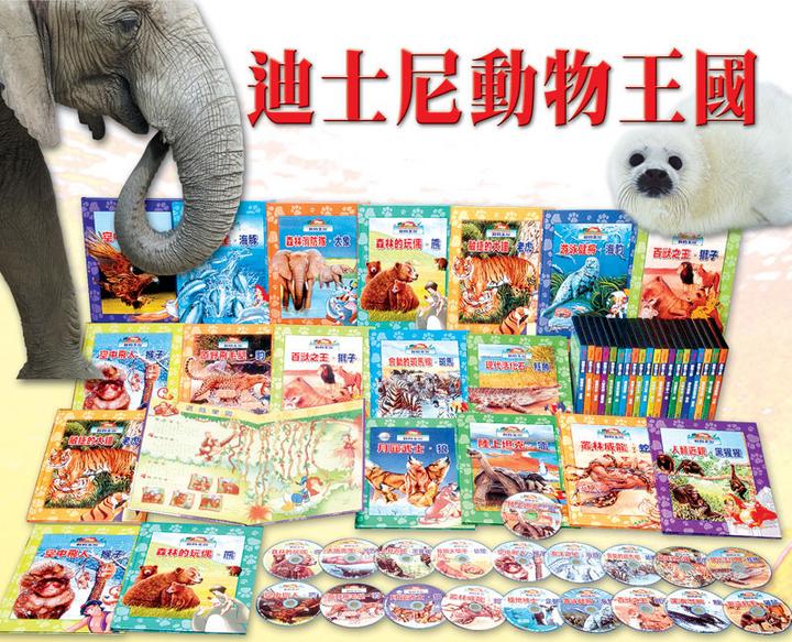 迪士尼动物王国 迪士尼动物王国