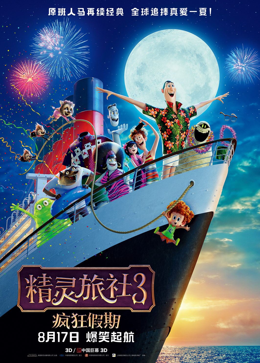 百科周观影指南第106期