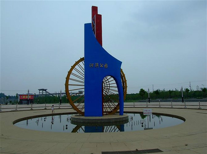 河滨公园(安陆市河滨公园) 河滨公园(安陆市河滨公园)