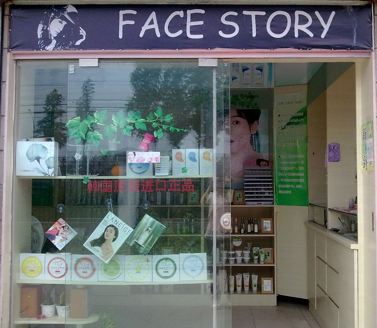 扬州FACE STORY化妆品店 扬州FACE STORY化妆品店