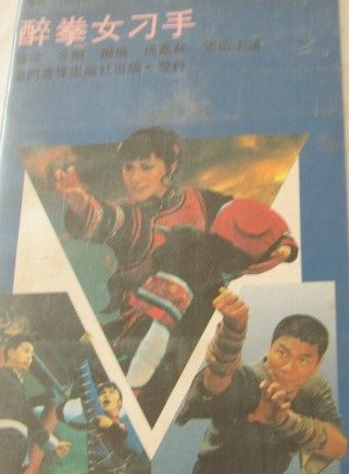 马如风