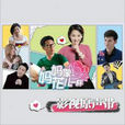 爱谁谁(电视剧《妈妈像花儿一样》插曲) 爱谁谁(电视剧《妈妈像花儿一样》插曲)