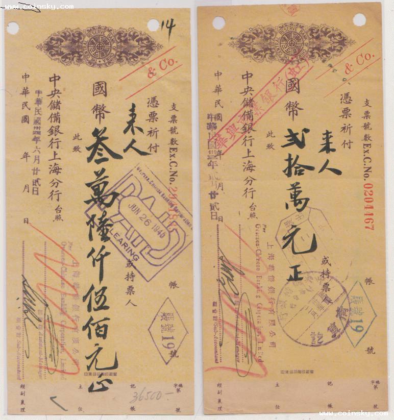 中央储备银行支票 中央储备银行支票