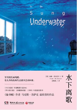 水下离歌 水下离歌