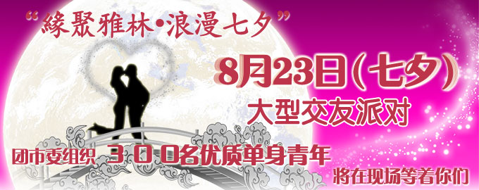 宣传照 宣传照
