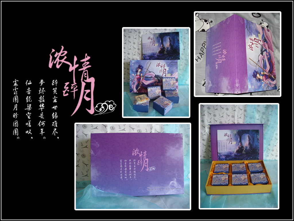 浓情醉月 浓情醉月