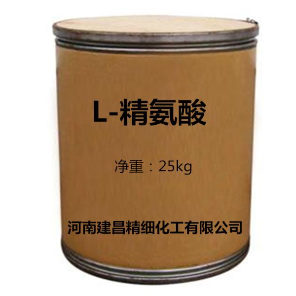 L-精氨酸 L-精氨酸
